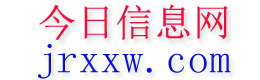弋阳今日信息网